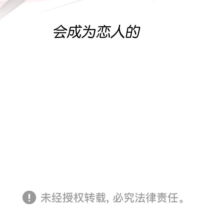 名门天后漫画韩漫全集-第三季 第74话 离别 [24]无删减无遮挡章节图片 