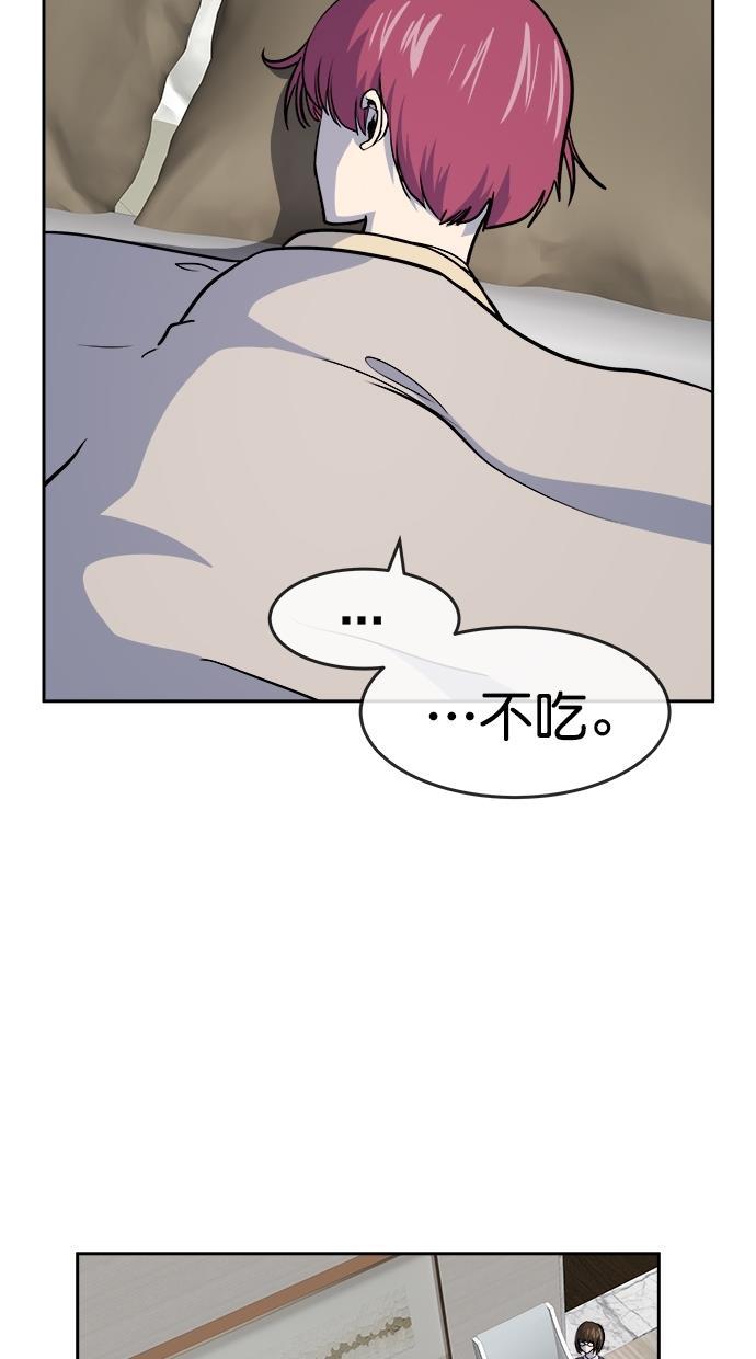 名门天后漫画韩漫全集-第三季 第75话 离别 [25]无删减无遮挡章节图片 