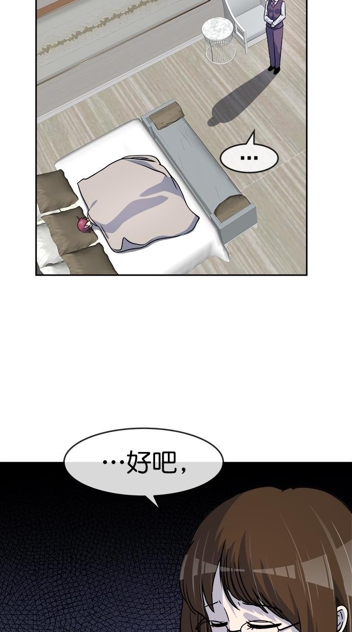 名门天后漫画韩漫全集-第三季 第75话 离别 [25]无删减无遮挡章节图片 