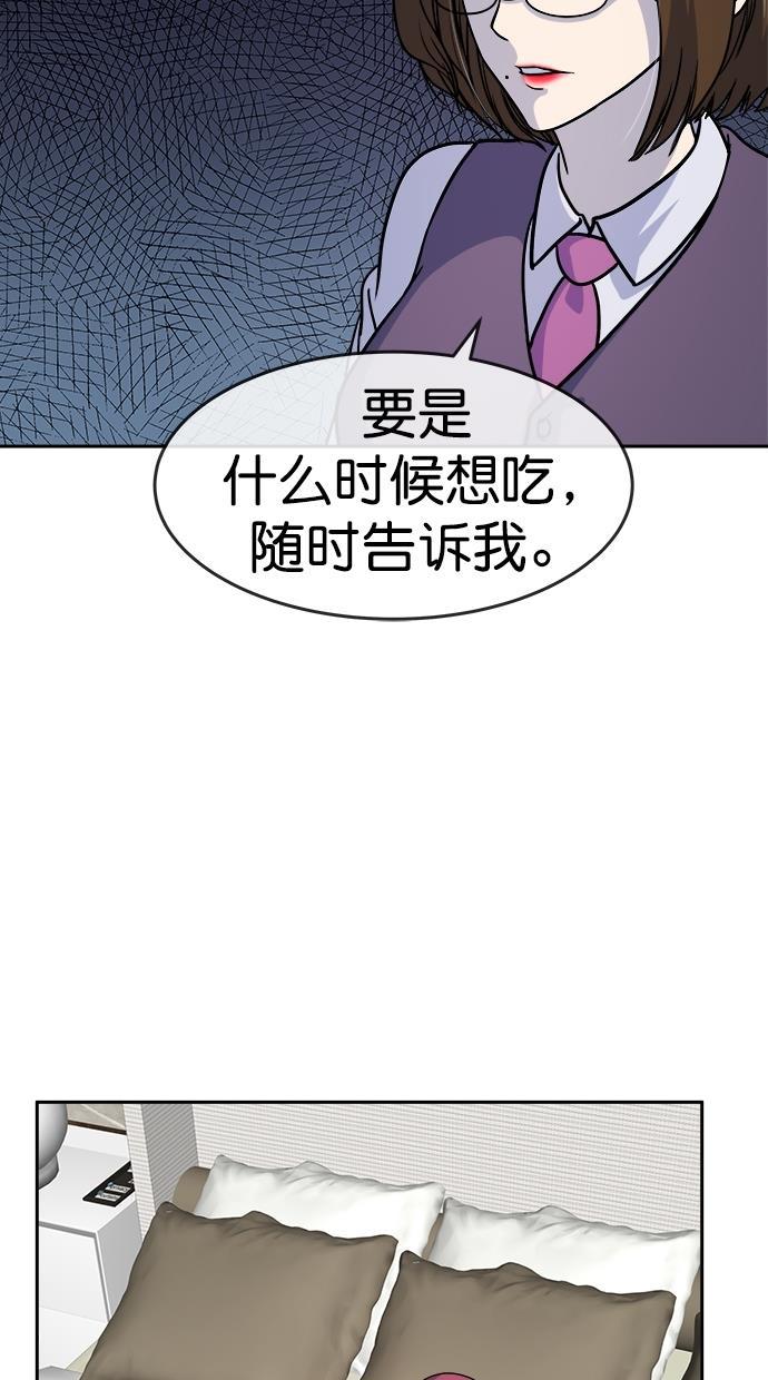 名门天后漫画韩漫全集-第三季 第75话 离别 [25]无删减无遮挡章节图片 