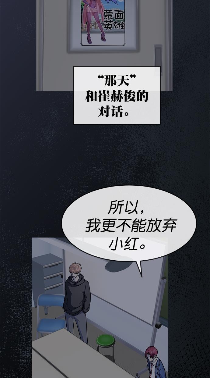 名门天后漫画韩漫全集-第三季 第75话 离别 [25]无删减无遮挡章节图片 