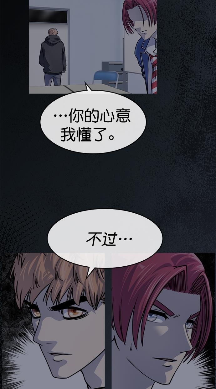 名门天后漫画韩漫全集-第三季 第75话 离别 [25]无删减无遮挡章节图片 