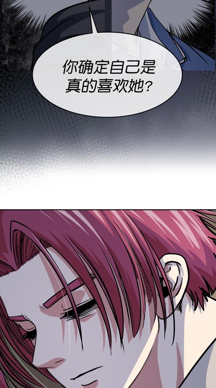 名门天后漫画韩漫全集-第三季 第75话 离别 [25]无删减无遮挡章节图片 