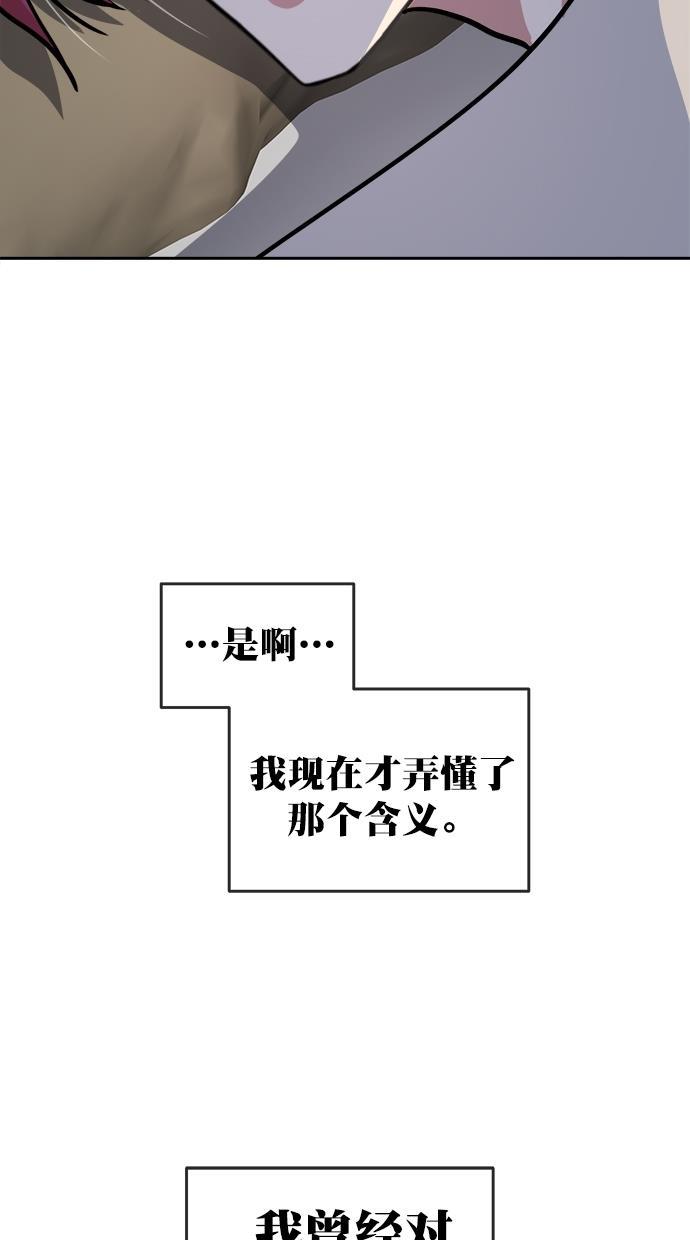 名门天后漫画韩漫全集-第三季 第75话 离别 [25]无删减无遮挡章节图片 