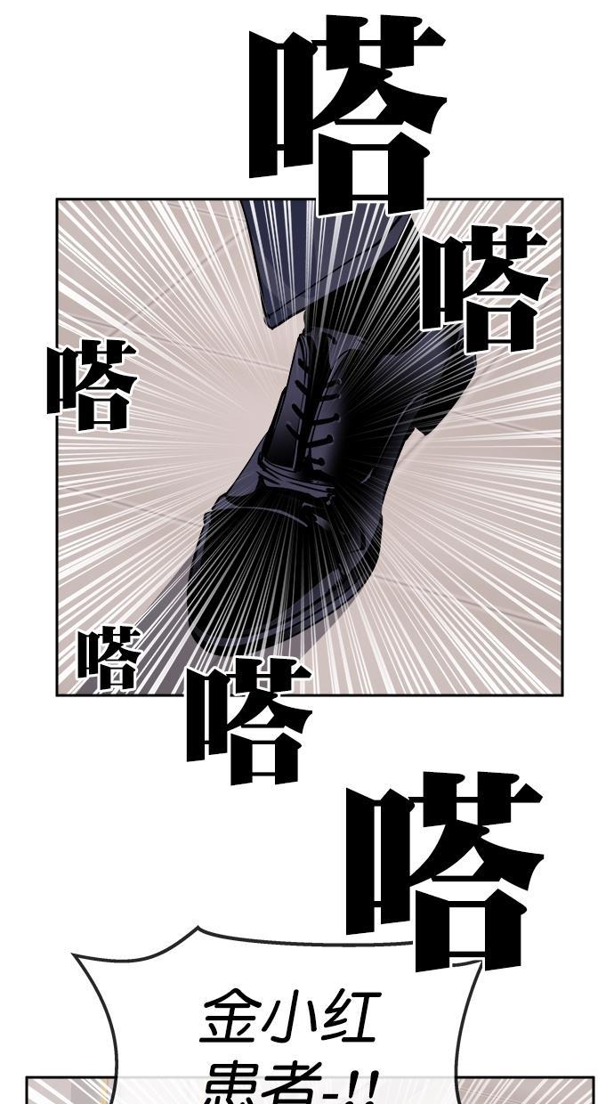 名门天后漫画韩漫全集-第三季 第75话 离别 [25]无删减无遮挡章节图片 