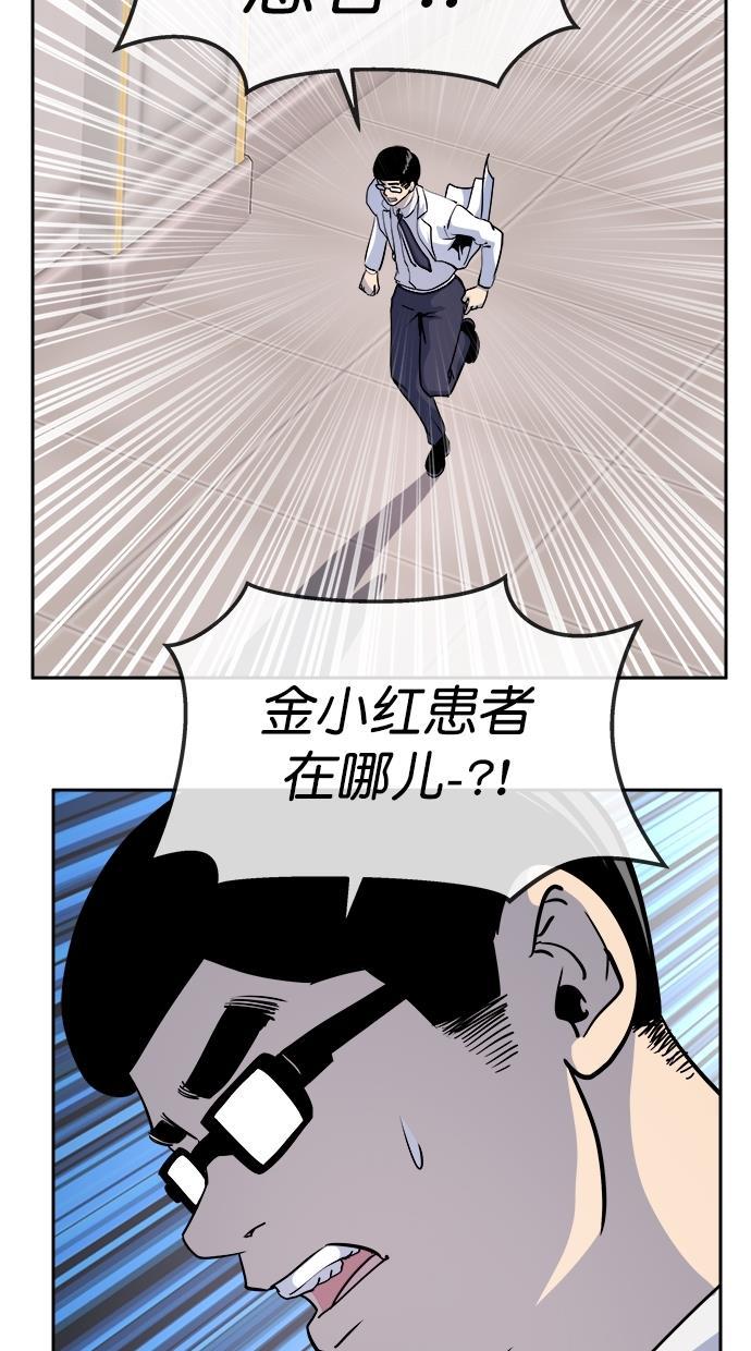 名门天后漫画韩漫全集-第三季 第75话 离别 [25]无删减无遮挡章节图片 