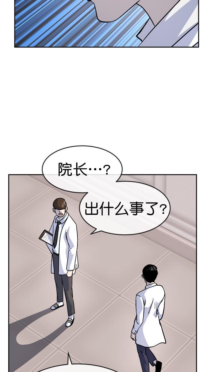 名门天后漫画韩漫全集-第三季 第75话 离别 [25]无删减无遮挡章节图片 