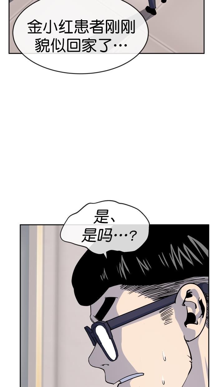 名门天后漫画韩漫全集-第三季 第75话 离别 [25]无删减无遮挡章节图片 