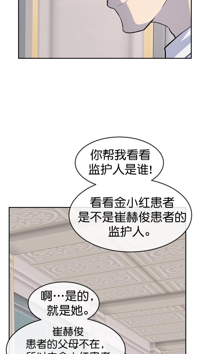 名门天后漫画韩漫全集-第三季 第75话 离别 [25]无删减无遮挡章节图片 