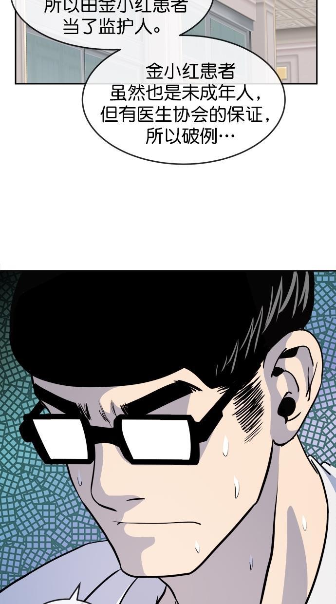 名门天后漫画韩漫全集-第三季 第75话 离别 [25]无删减无遮挡章节图片 
