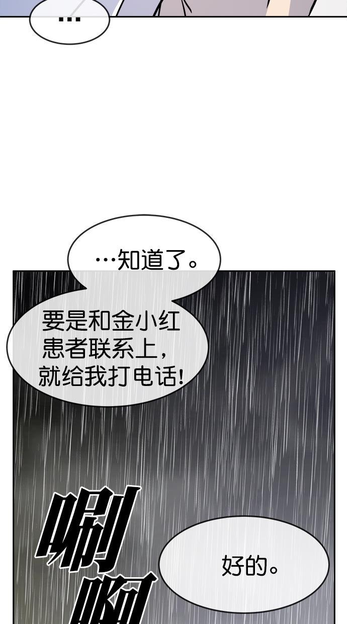 名门天后漫画韩漫全集-第三季 第75话 离别 [25]无删减无遮挡章节图片 