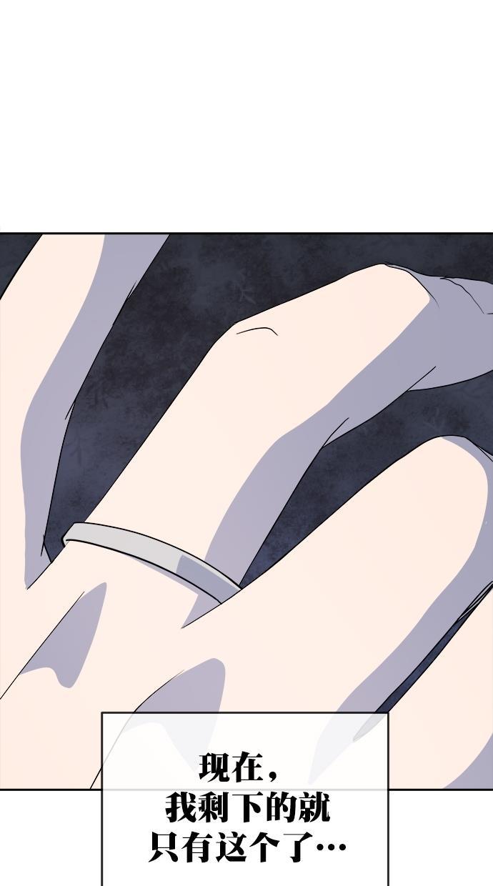 名门天后漫画韩漫全集-第三季 第75话 离别 [25]无删减无遮挡章节图片 