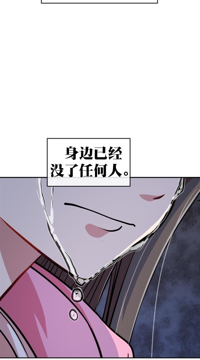名门天后漫画韩漫全集-第三季 第75话 离别 [25]无删减无遮挡章节图片 