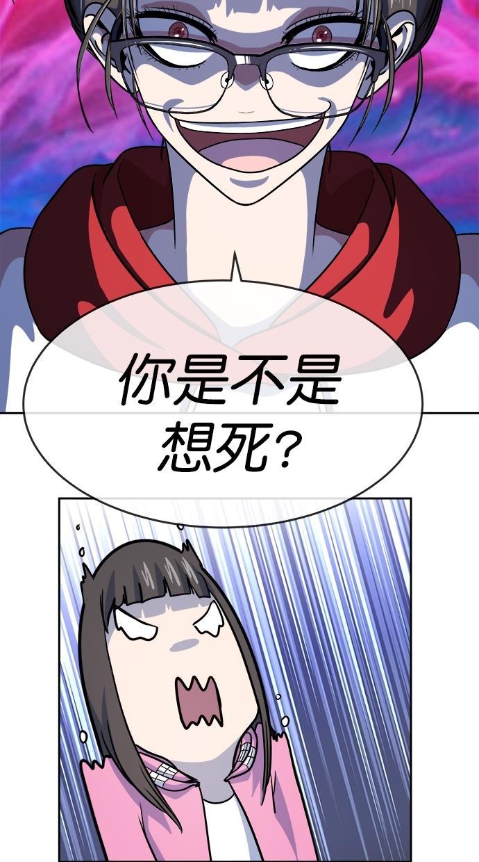 名门天后漫画韩漫全集-第三季 第75话 离别 [25]无删减无遮挡章节图片 