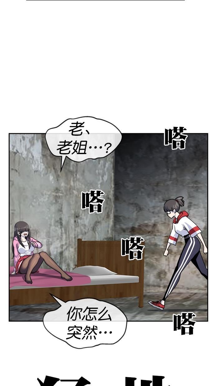 名门天后漫画韩漫全集-第三季 第75话 离别 [25]无删减无遮挡章节图片 