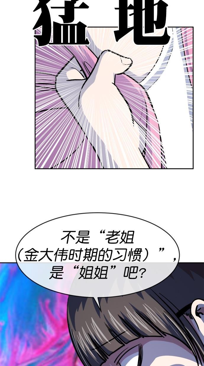 名门天后漫画韩漫全集-第三季 第75话 离别 [25]无删减无遮挡章节图片 