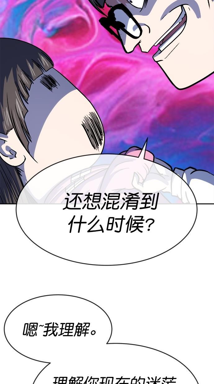 名门天后漫画韩漫全集-第三季 第75话 离别 [25]无删减无遮挡章节图片 