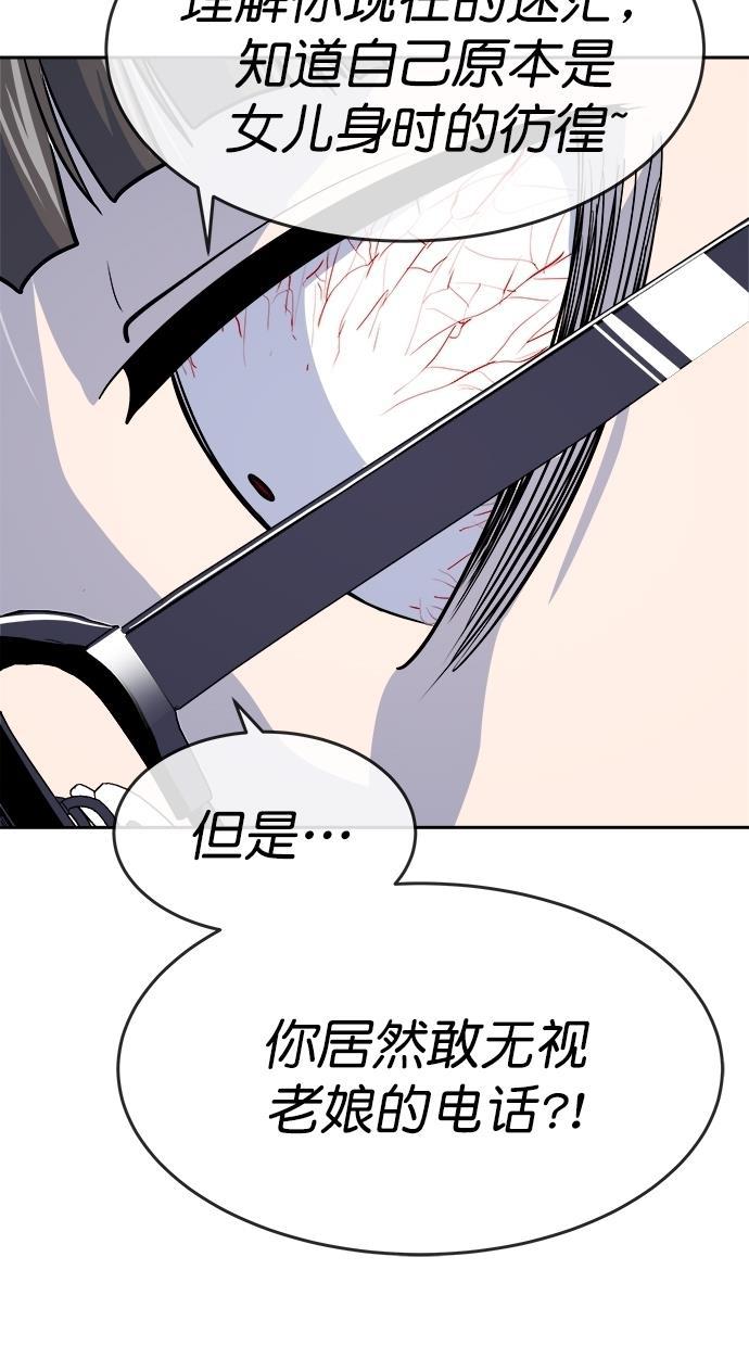 名门天后漫画韩漫全集-第三季 第75话 离别 [25]无删减无遮挡章节图片 