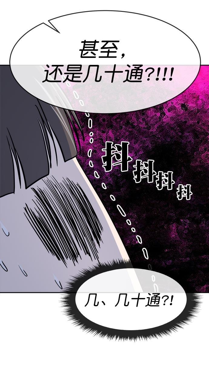 名门天后漫画韩漫全集-第三季 第75话 离别 [25]无删减无遮挡章节图片 
