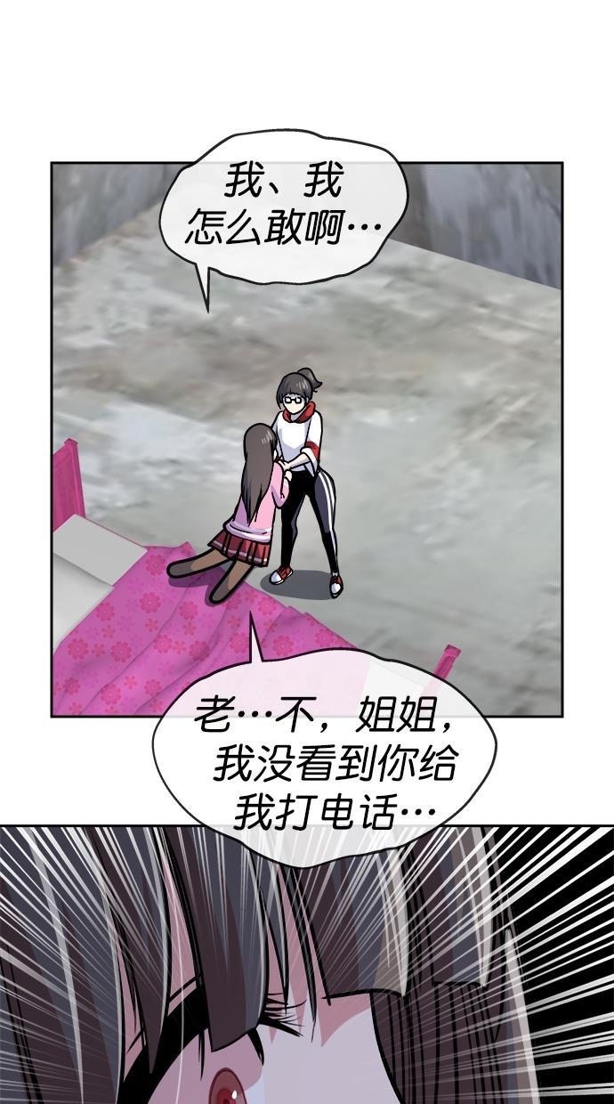 名门天后漫画韩漫全集-第三季 第75话 离别 [25]无删减无遮挡章节图片 