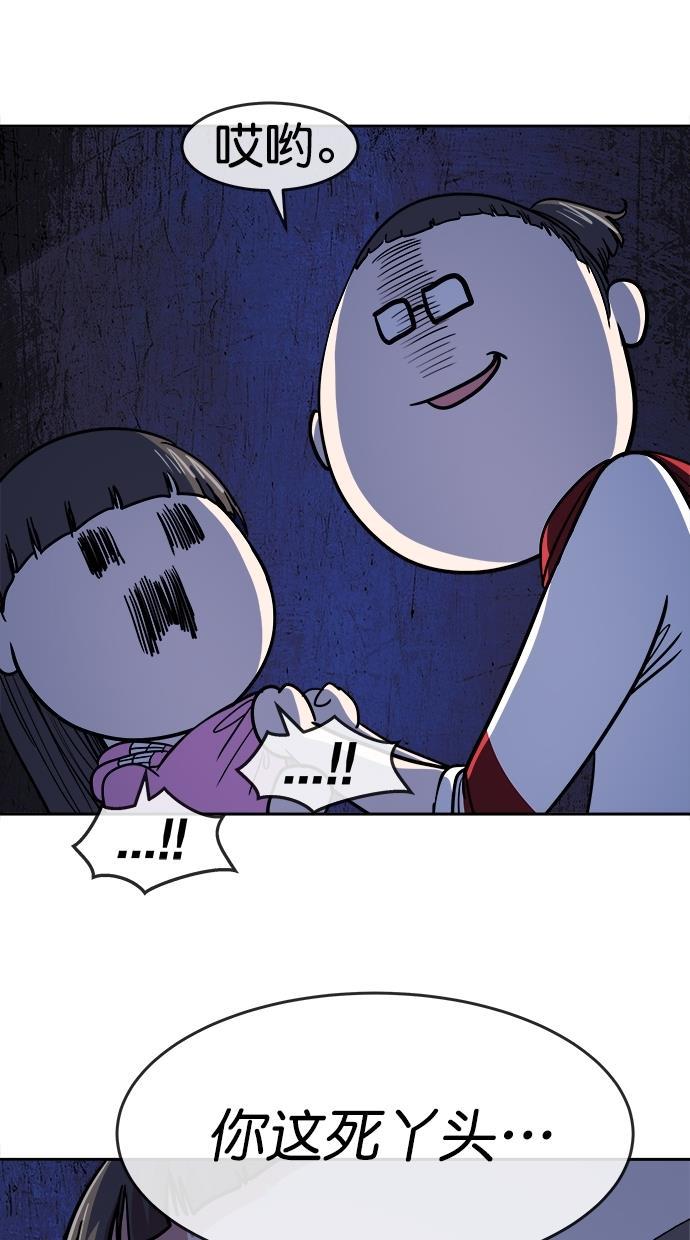 名门天后漫画韩漫全集-第三季 第75话 离别 [25]无删减无遮挡章节图片 