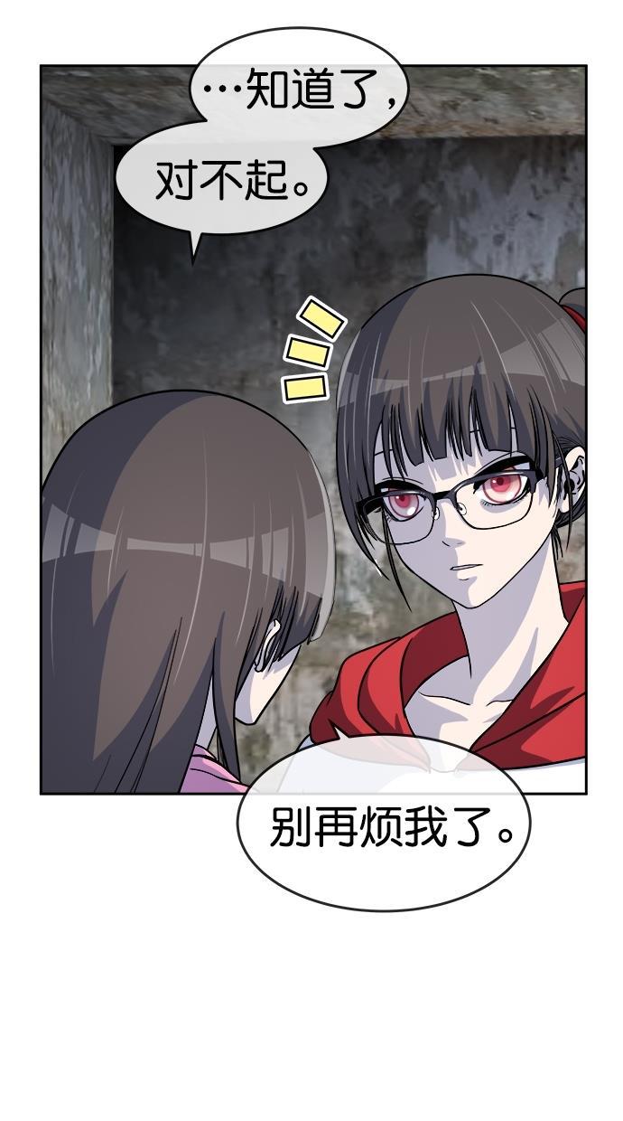 名门天后漫画韩漫全集-第三季 第75话 离别 [25]无删减无遮挡章节图片 