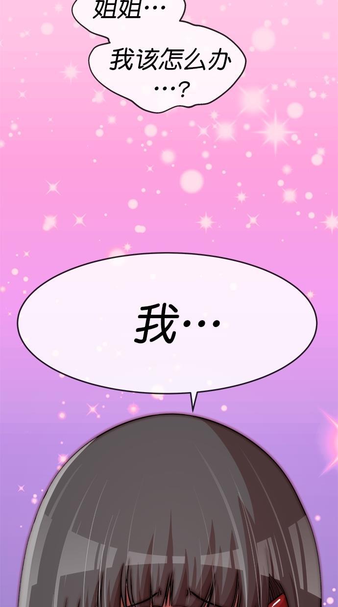 名门天后漫画韩漫全集-第三季 第75话 离别 [25]无删减无遮挡章节图片 