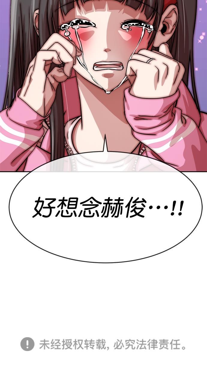 名门天后漫画韩漫全集-第三季 第75话 离别 [25]无删减无遮挡章节图片 