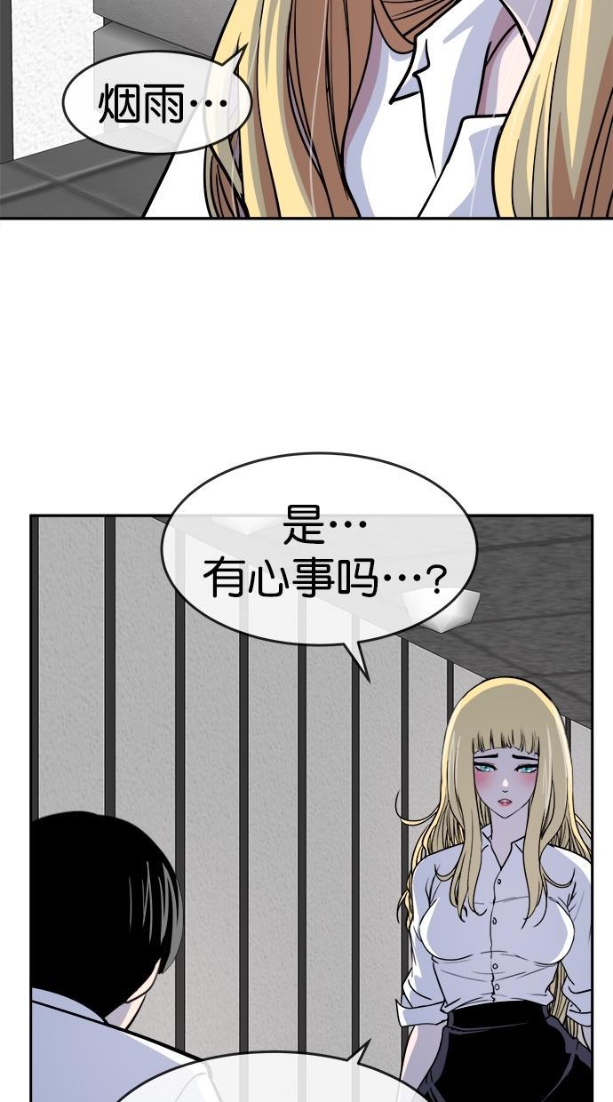 名门天后漫画韩漫全集-第三季 第76话 离别 [26]无删减无遮挡章节图片 