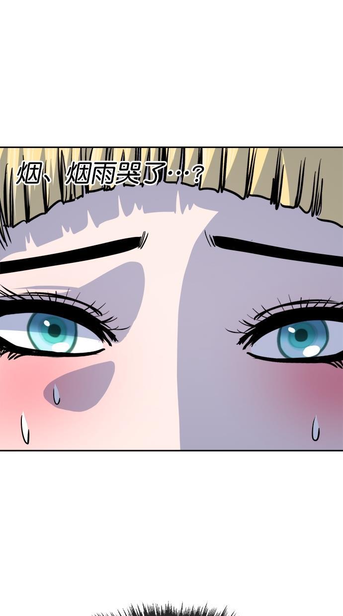 名门天后漫画韩漫全集-第三季 第76话 离别 [26]无删减无遮挡章节图片 
