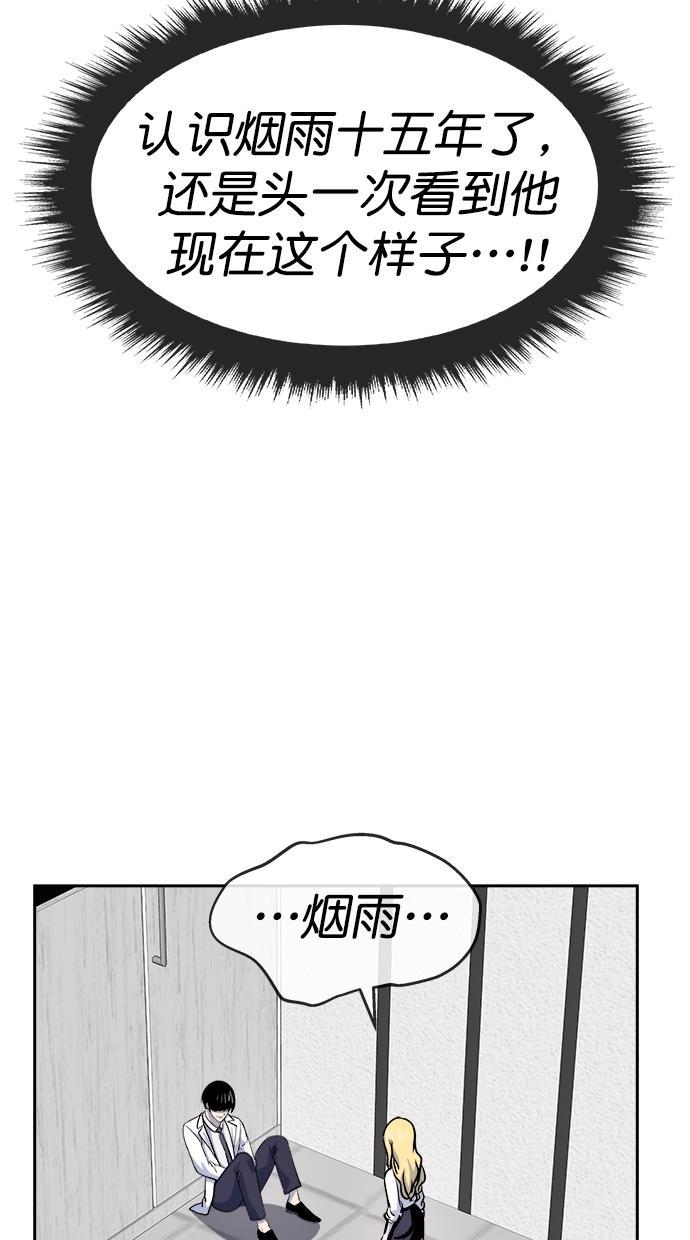 名门天后漫画韩漫全集-第三季 第76话 离别 [26]无删减无遮挡章节图片 