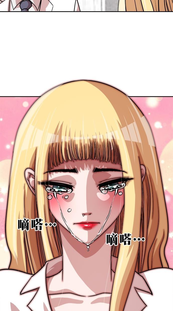 名门天后漫画韩漫全集-第三季 第76话 离别 [26]无删减无遮挡章节图片 