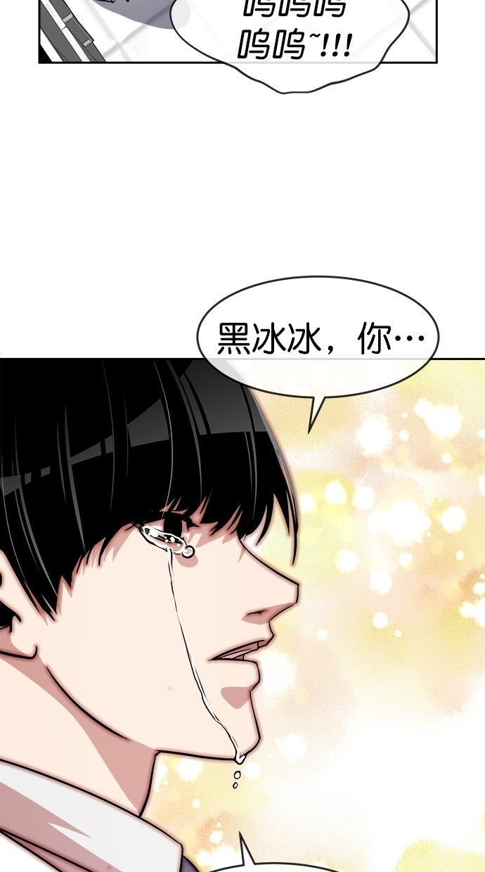 名门天后漫画韩漫全集-第三季 第76话 离别 [26]无删减无遮挡章节图片 