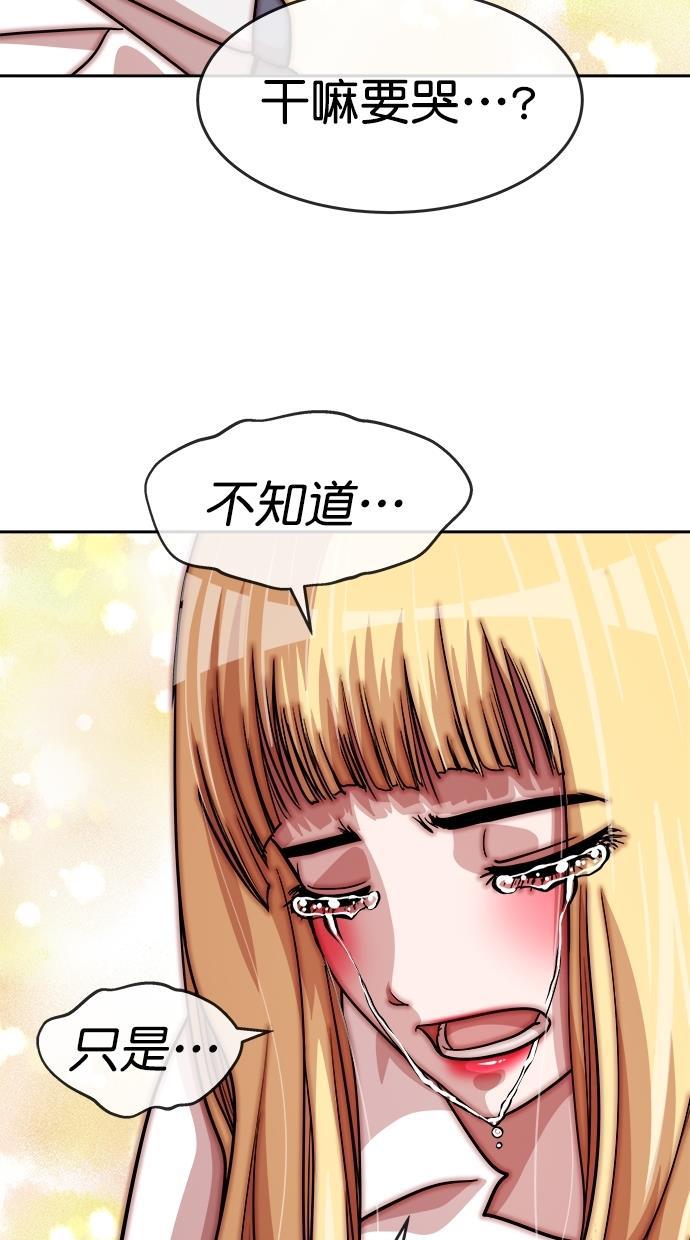 名门天后漫画韩漫全集-第三季 第76话 离别 [26]无删减无遮挡章节图片 