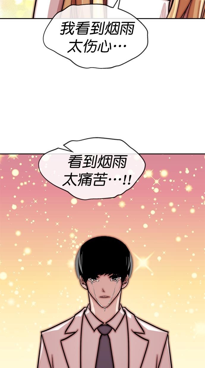 名门天后漫画韩漫全集-第三季 第76话 离别 [26]无删减无遮挡章节图片 