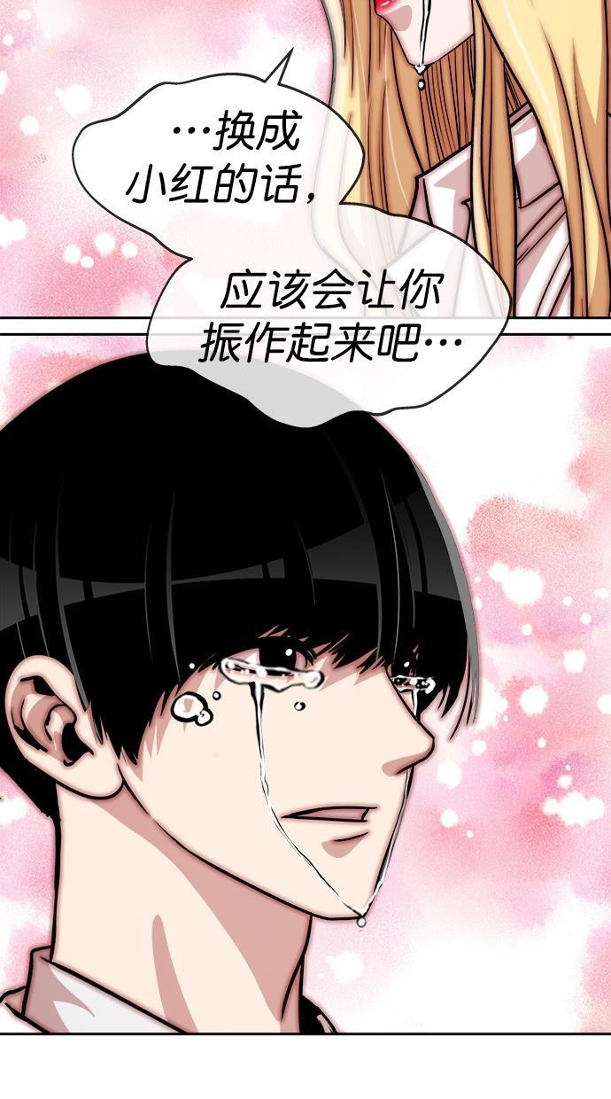 名门天后漫画韩漫全集-第三季 第76话 离别 [26]无删减无遮挡章节图片 
