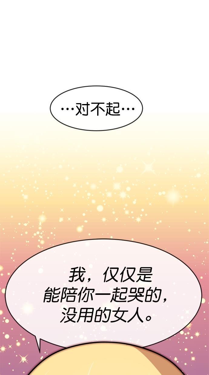 名门天后漫画韩漫全集-第三季 第76话 离别 [26]无删减无遮挡章节图片 