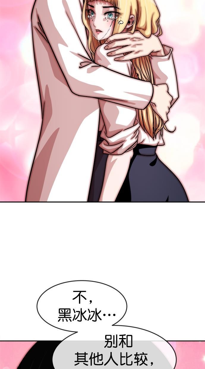 名门天后漫画韩漫全集-第三季 第76话 离别 [26]无删减无遮挡章节图片 