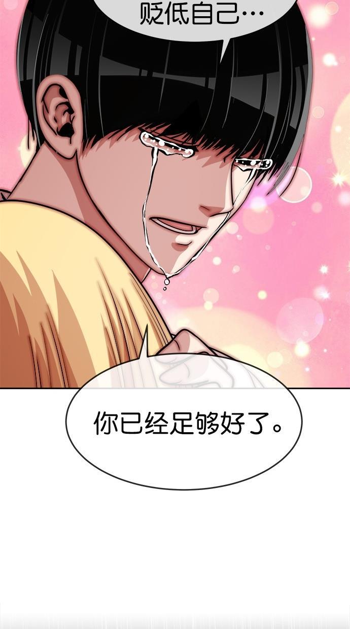 名门天后漫画韩漫全集-第三季 第76话 离别 [26]无删减无遮挡章节图片 