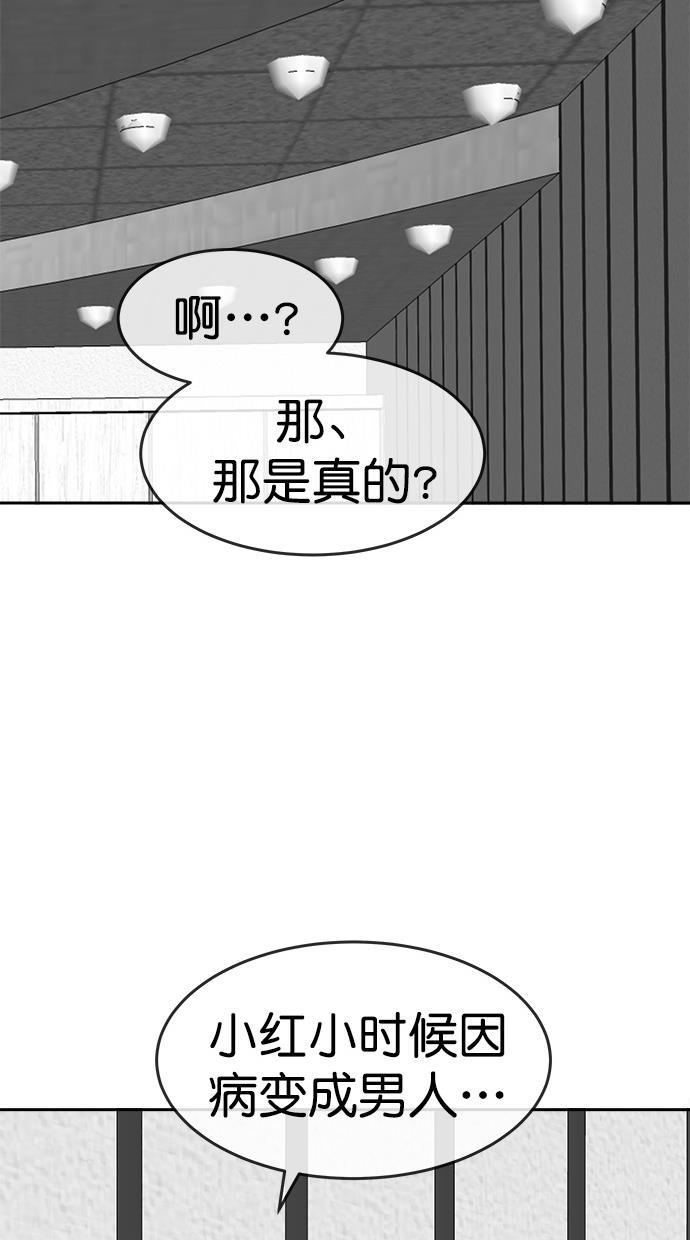 名门天后漫画韩漫全集-第三季 第76话 离别 [26]无删减无遮挡章节图片 