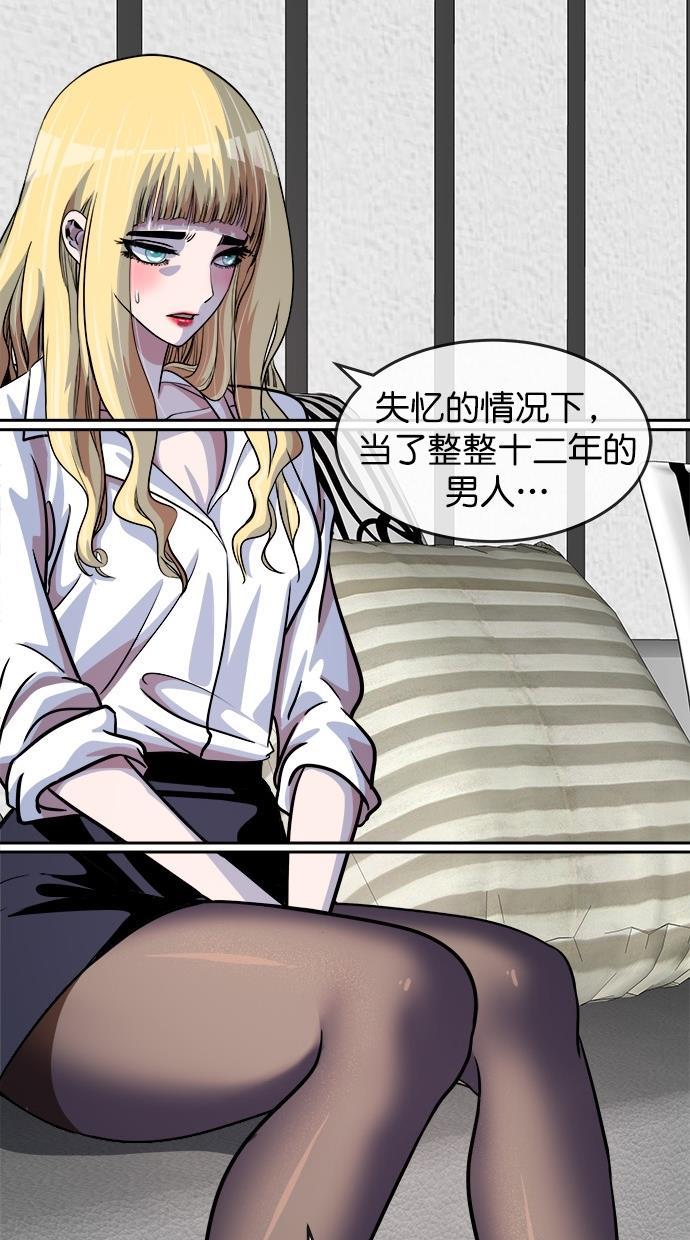名门天后漫画韩漫全集-第三季 第76话 离别 [26]无删减无遮挡章节图片 