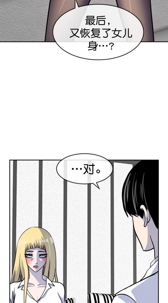 名门天后漫画韩漫全集-第三季 第76话 离别 [26]无删减无遮挡章节图片 