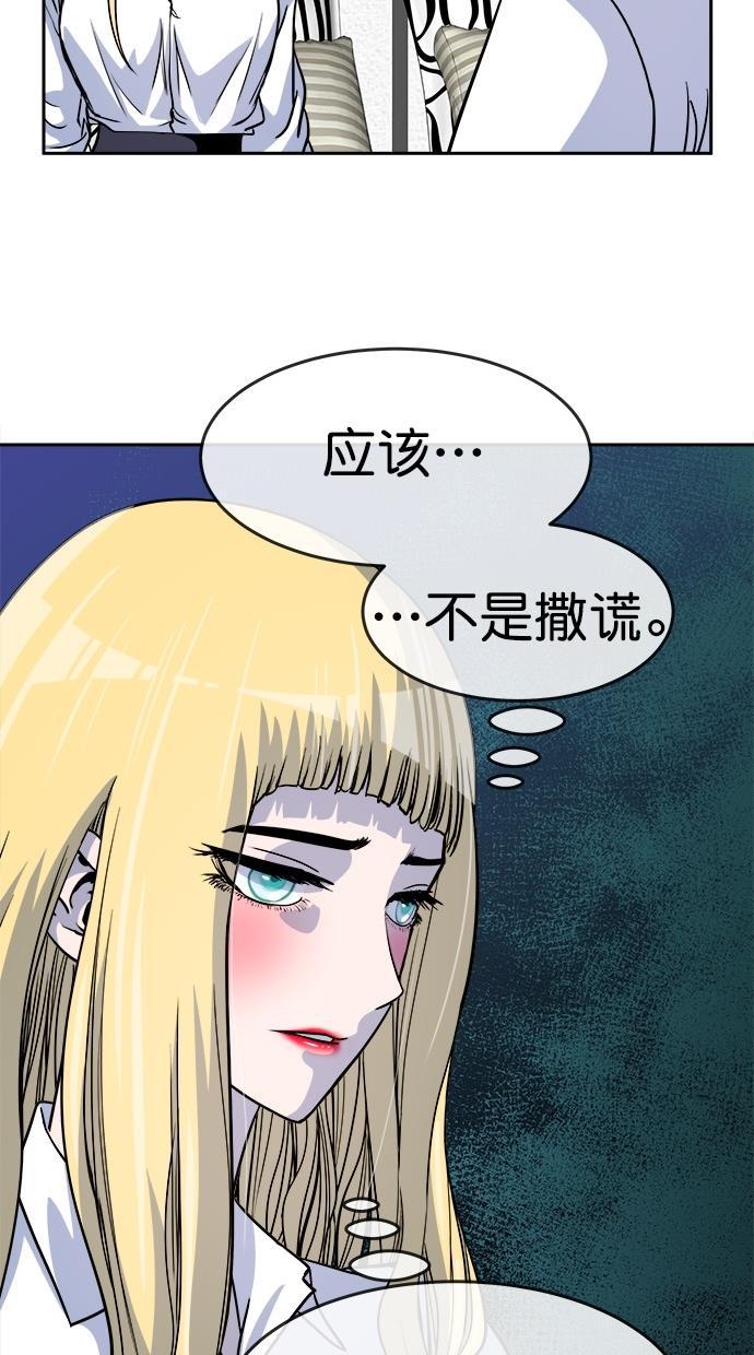 名门天后漫画韩漫全集-第三季 第76话 离别 [26]无删减无遮挡章节图片 