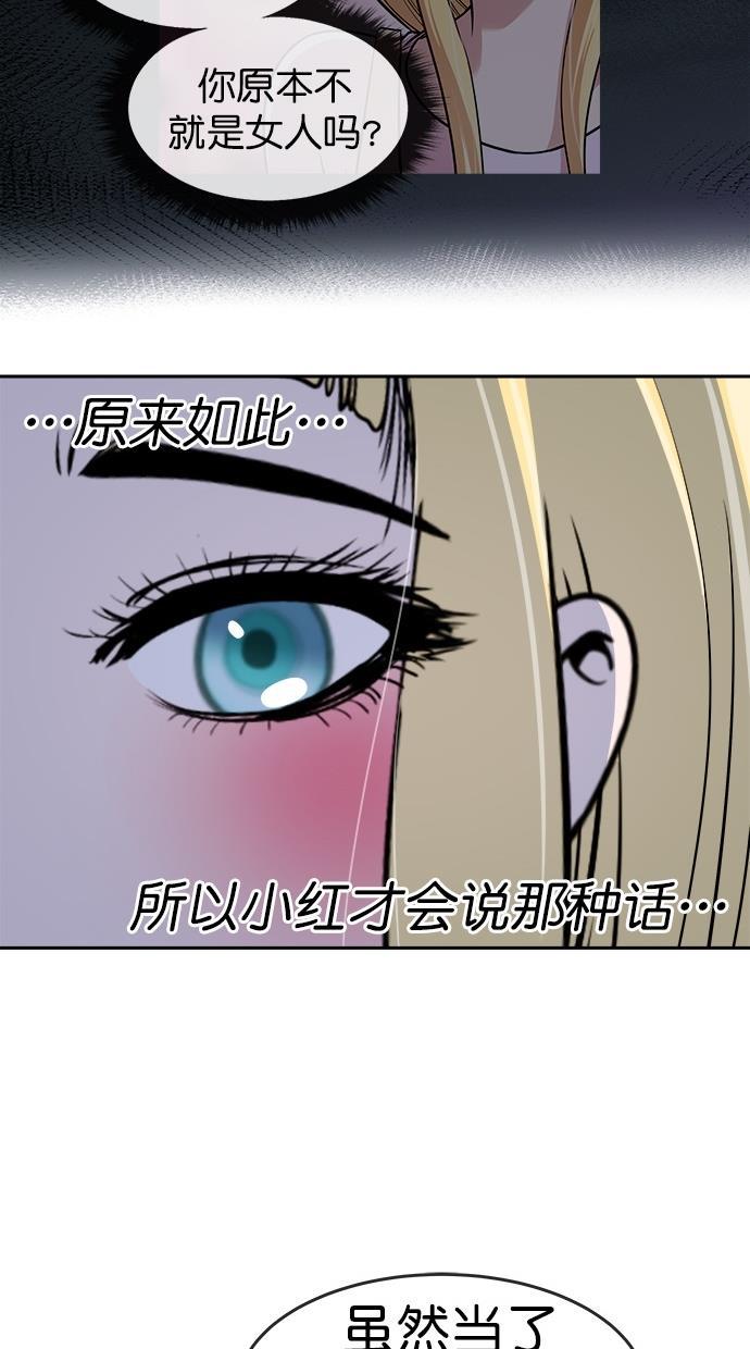 名门天后漫画韩漫全集-第三季 第76话 离别 [26]无删减无遮挡章节图片 