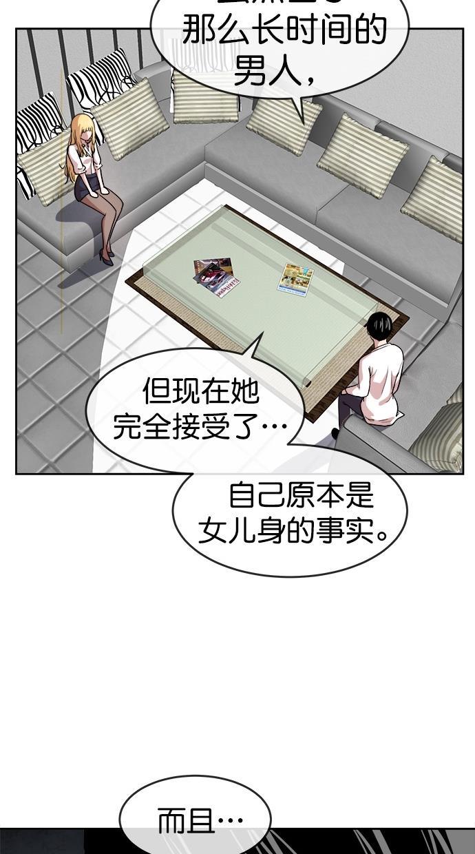 名门天后漫画韩漫全集-第三季 第76话 离别 [26]无删减无遮挡章节图片 