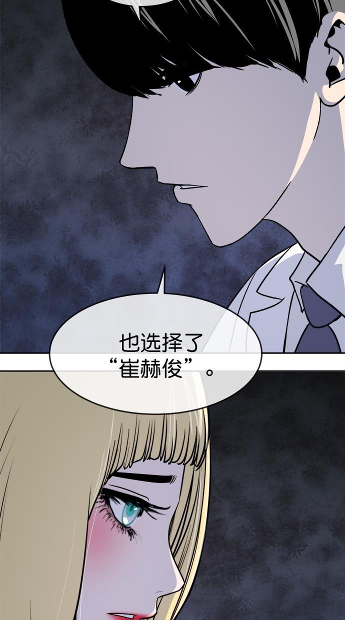 名门天后漫画韩漫全集-第三季 第76话 离别 [26]无删减无遮挡章节图片 