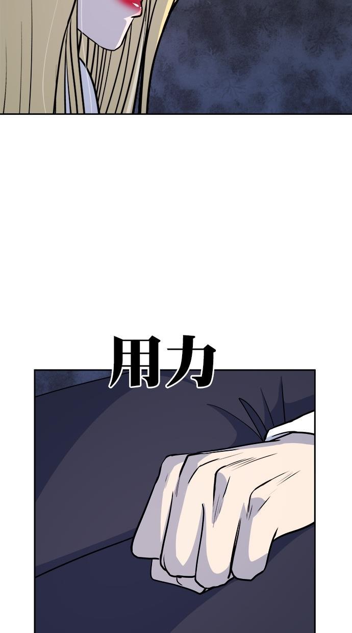 名门天后漫画韩漫全集-第三季 第76话 离别 [26]无删减无遮挡章节图片 