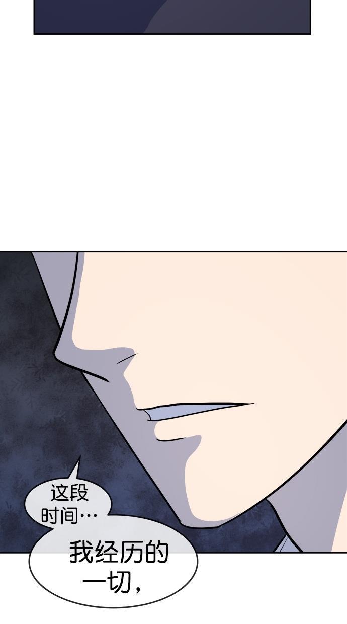 名门天后漫画韩漫全集-第三季 第76话 离别 [26]无删减无遮挡章节图片 