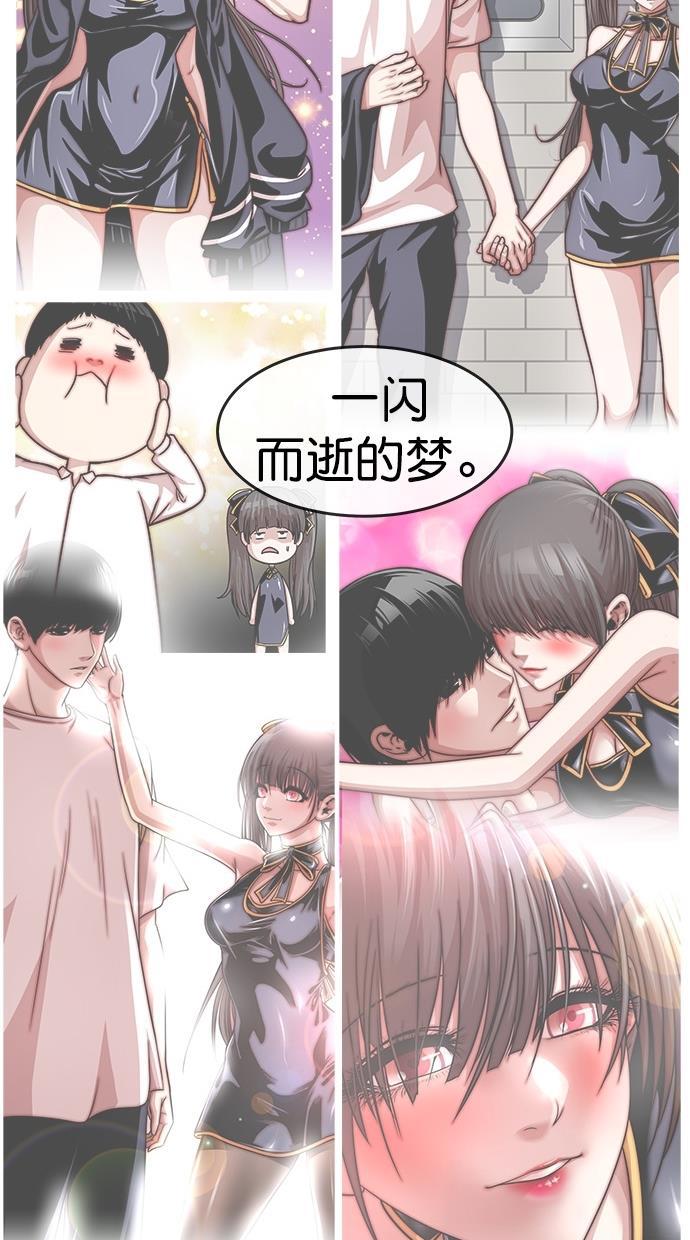 名门天后漫画韩漫全集-第三季 第76话 离别 [26]无删减无遮挡章节图片 