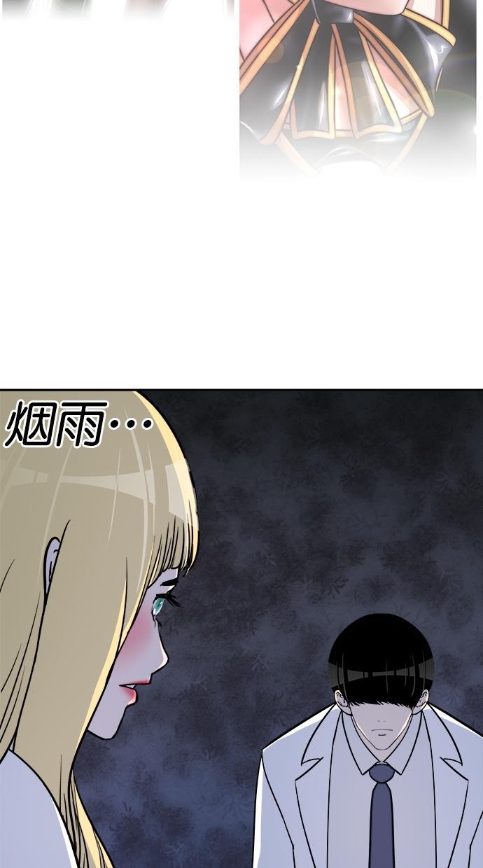 名门天后漫画韩漫全集-第三季 第76话 离别 [26]无删减无遮挡章节图片 